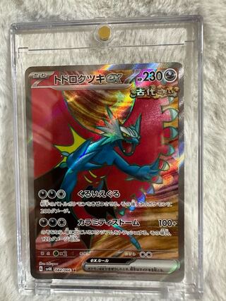 トドロクツキex SR 084/066