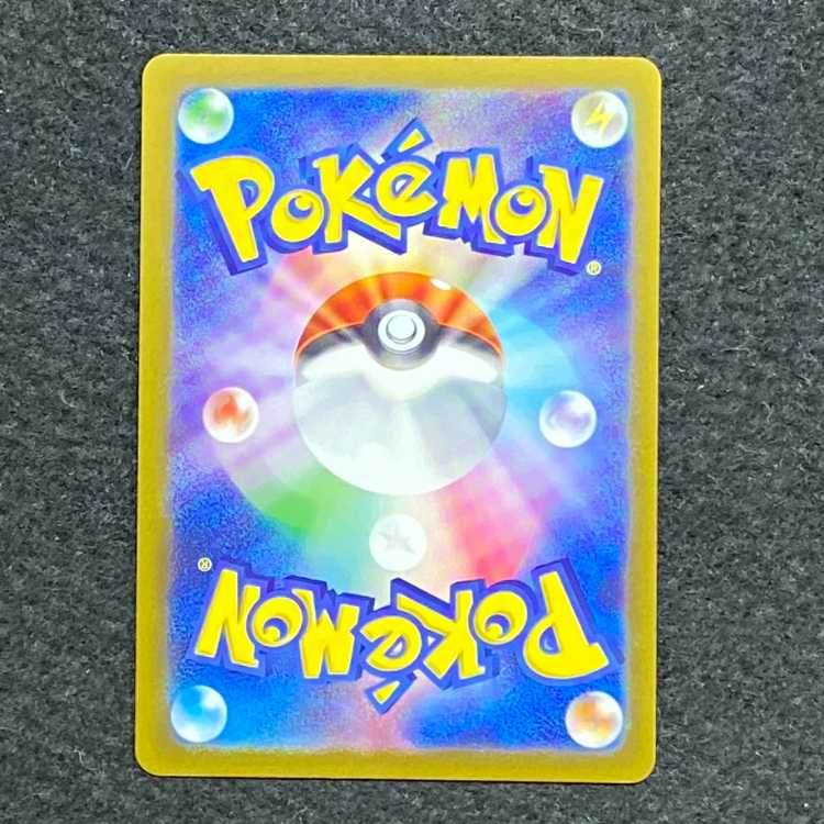 Vileplume (Master Ball pattern/mirror) R 045/165