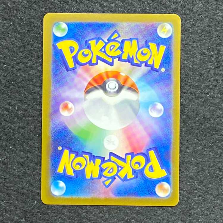 Raichu (Master Ball pattern/mirror) R 026/165