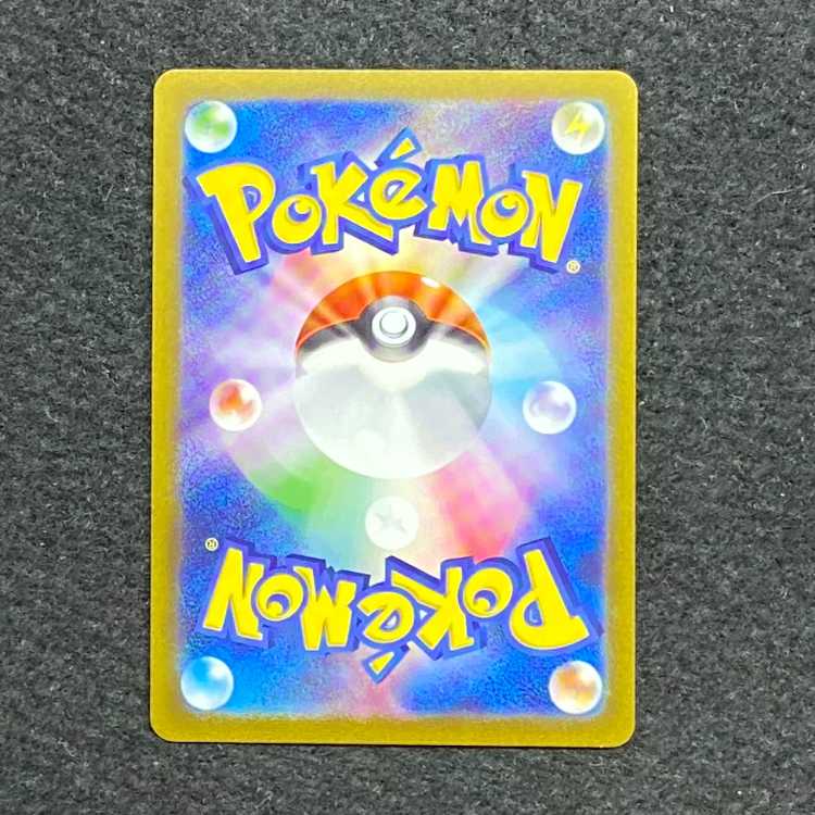 Rhydon (Master Ball pattern/mirror) U 112/165