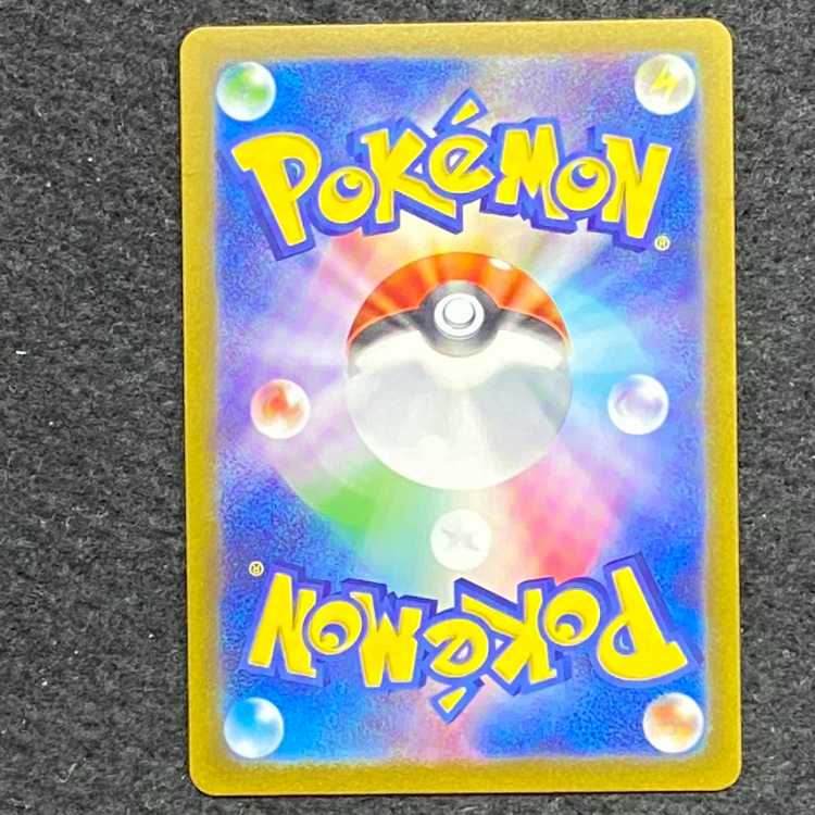 Raticate (Master Ball pattern/mirror) U 020/165