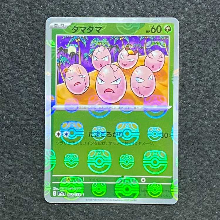Exeggcute (Master Ball pattern/mirror spec.) C 102/165