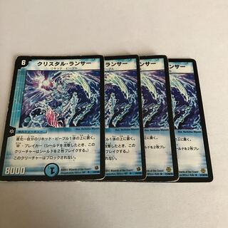 クリスタル・ランサー　4枚