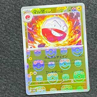 Electrode (Master Ball pattern/mirror type) R 101/165