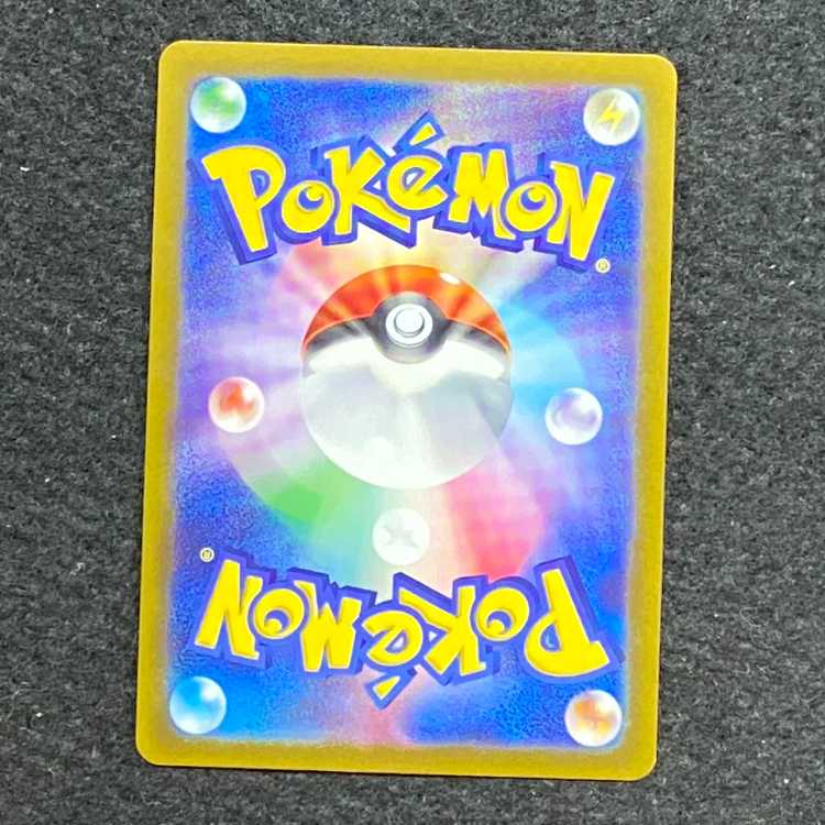 Rhydon (Master Ball pattern/mirror) U 112/165