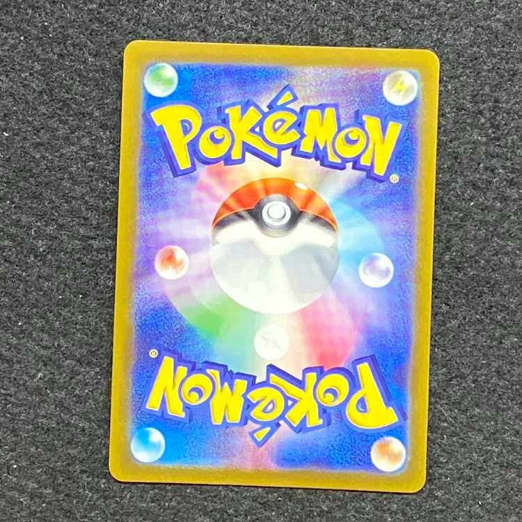 Hitmonlee (Master Ball pattern/mirror) U 106/165