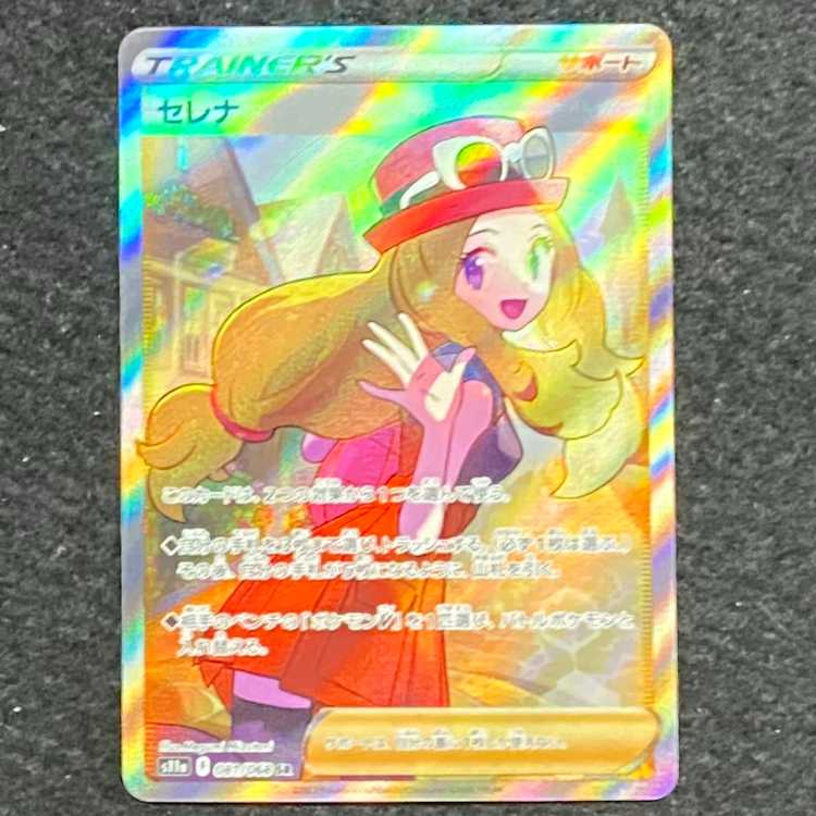 Serena SR 081/068