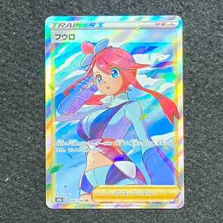 Skyla SR 195/190