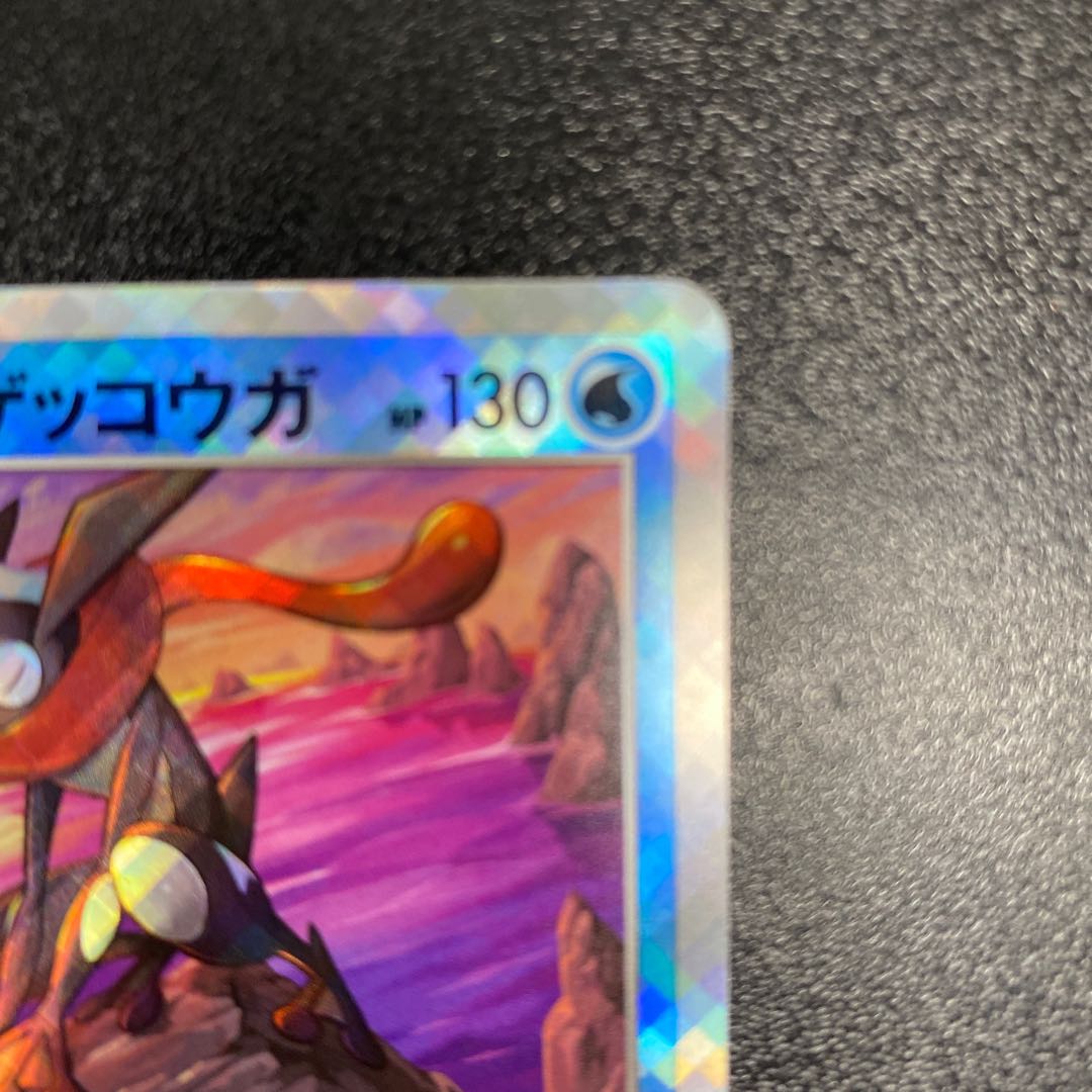 かがやくゲッコウガ 003/053