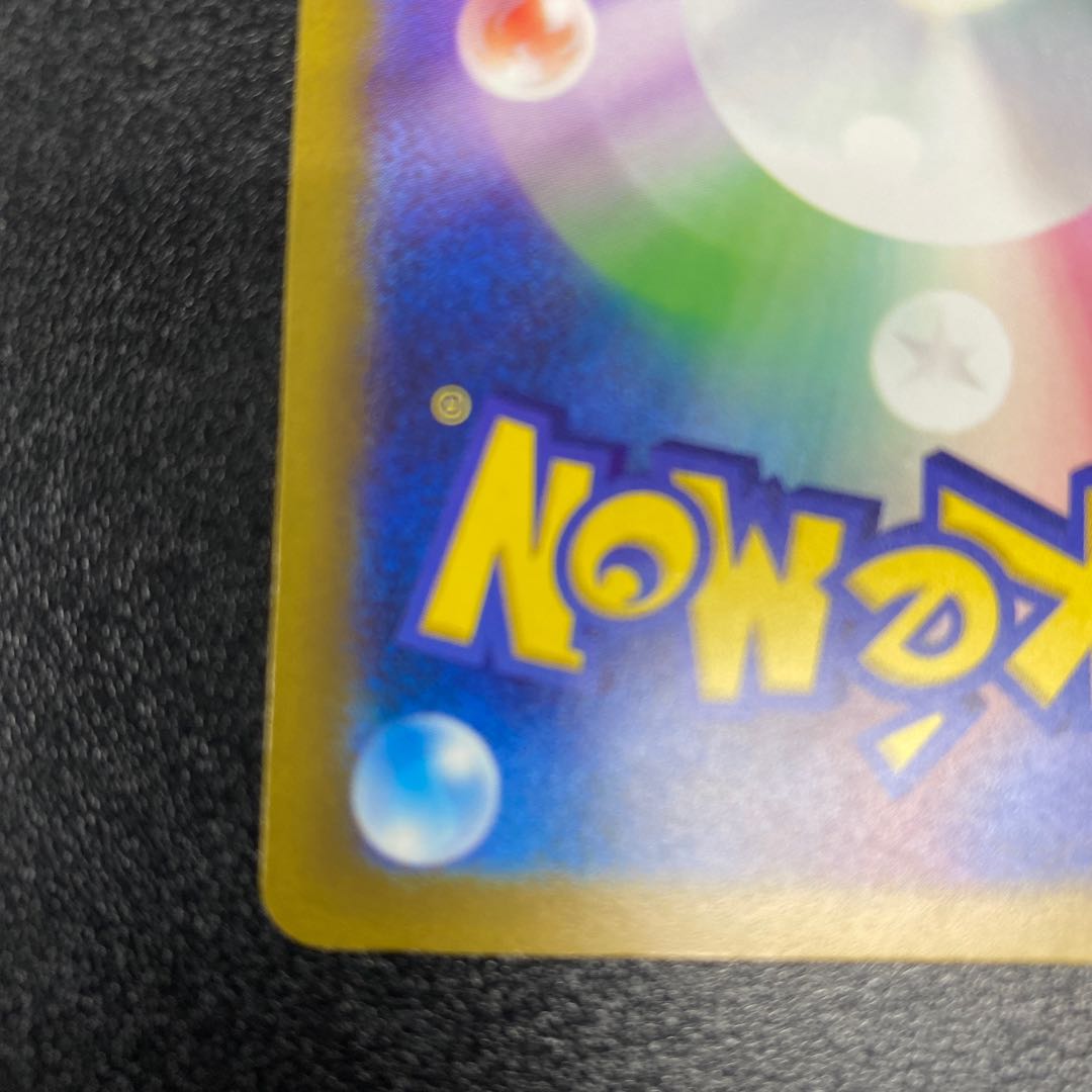 かがやくゲッコウガ 003/053