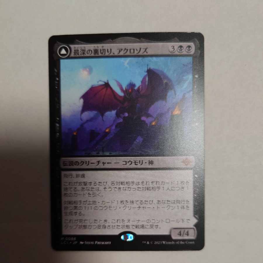 Deepest Betrayal, Acrozos