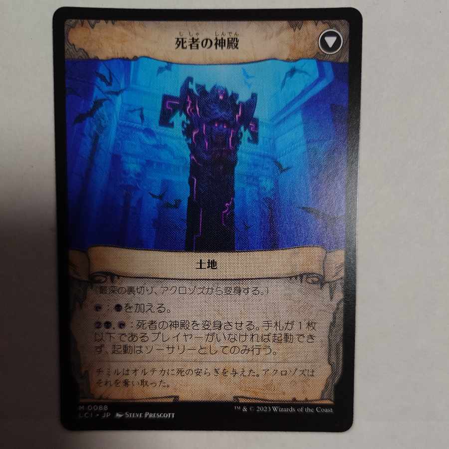 Deepest Betrayal, Acrozos