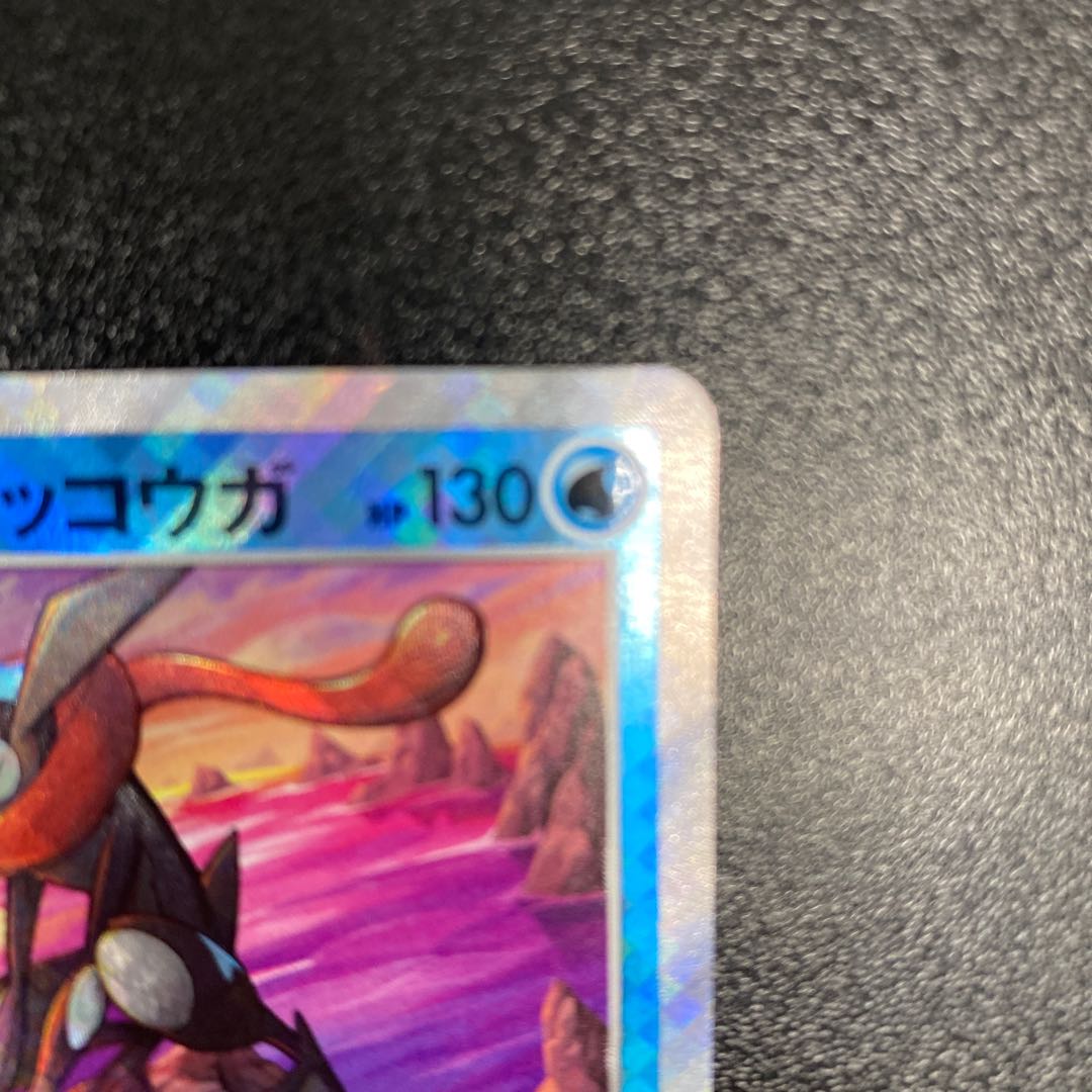 Kagayaku Greninja K 033/172