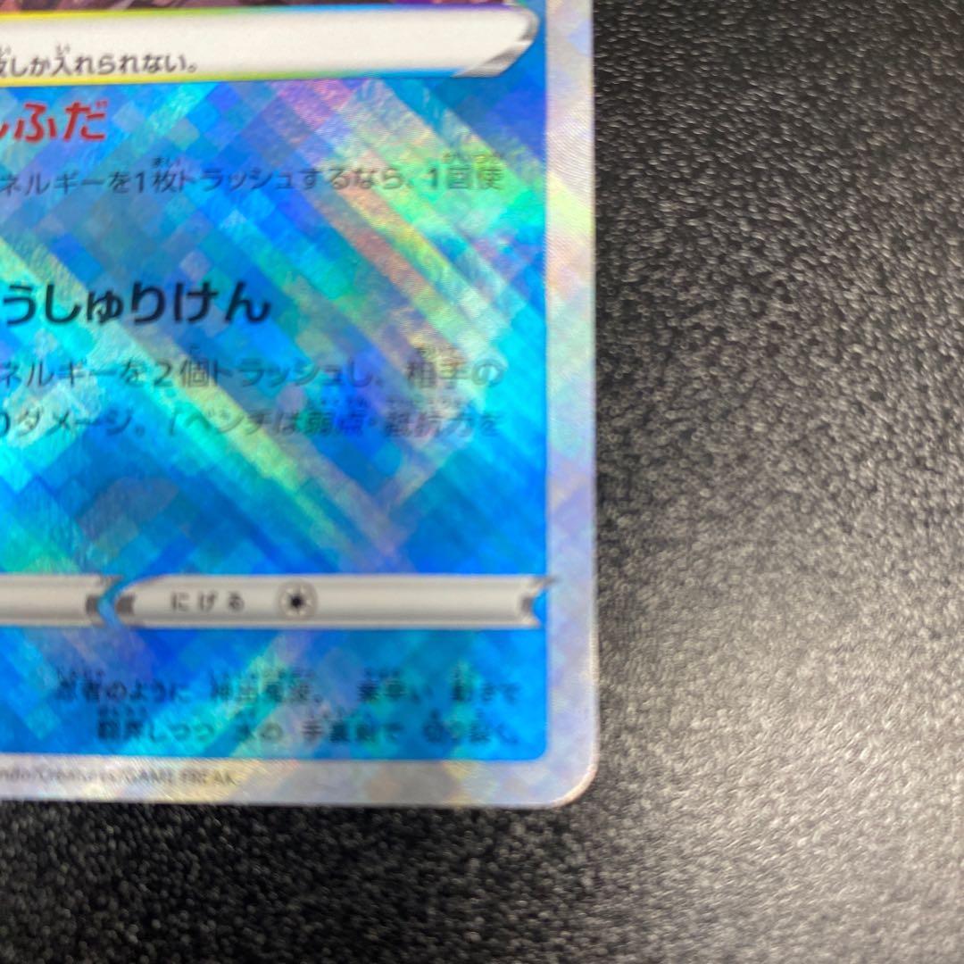 Kagayaku Greninja K 033/172