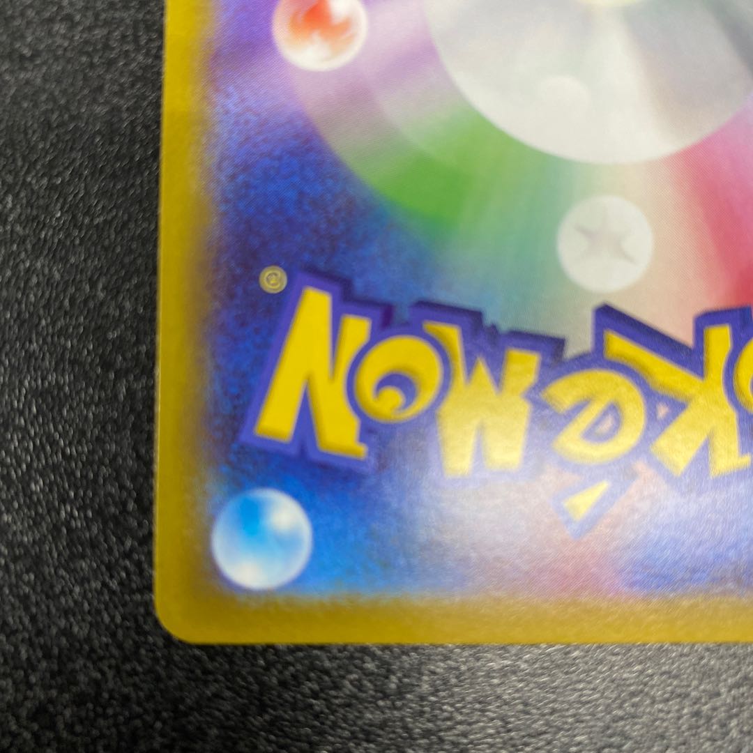 Glittering jade lionfish Sneasel K 046/071