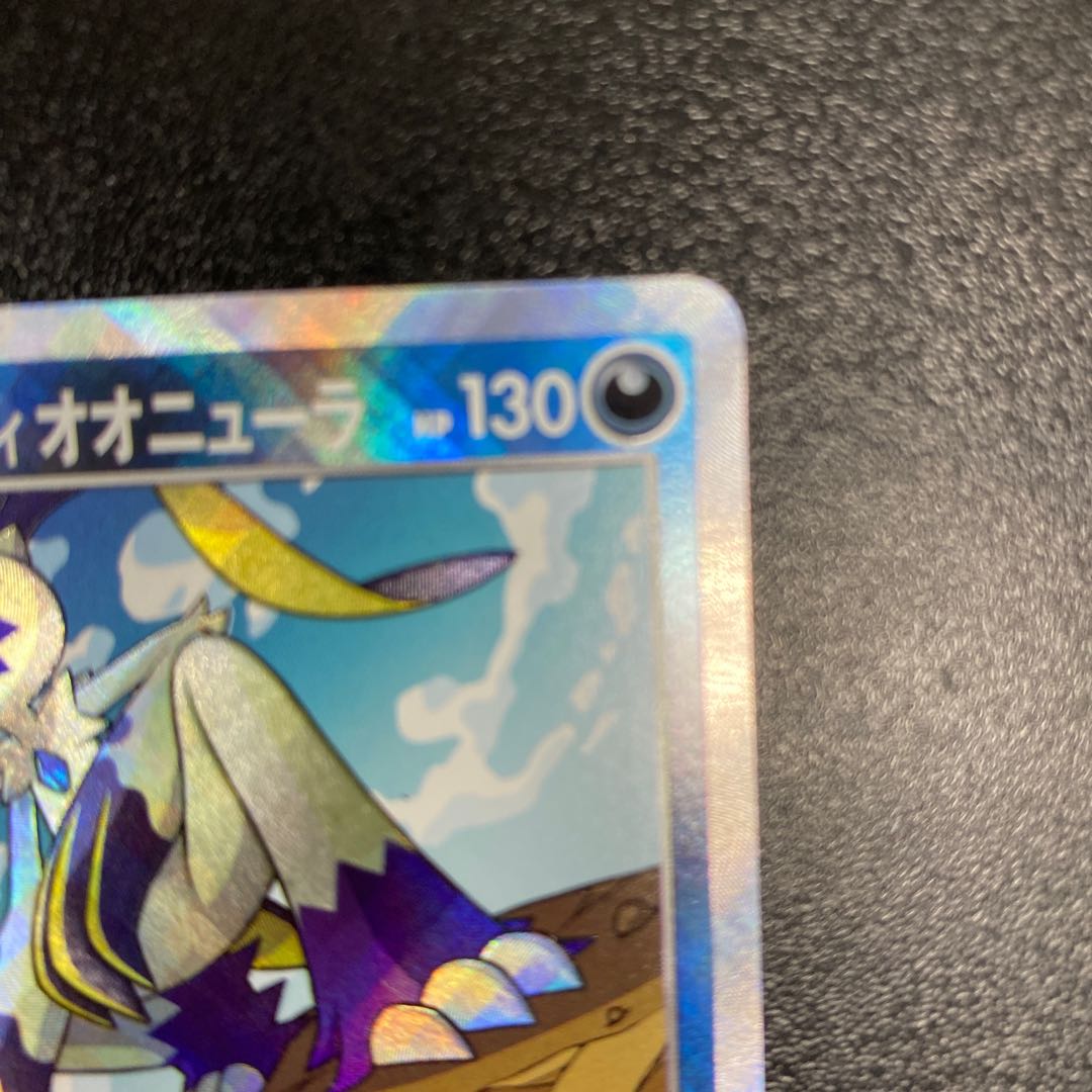 Glittering jade lionfish Sneasel K 046/071