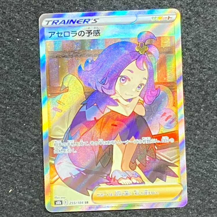 Acerola Foresee SR 255/184