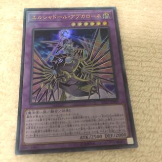 El Shaddoll Apkallone