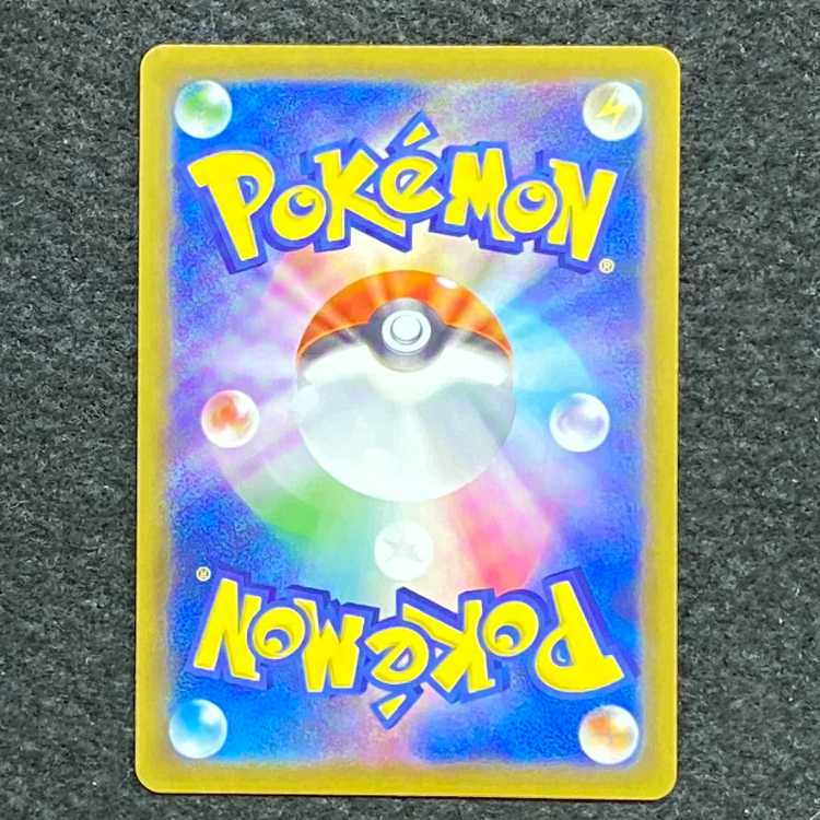 ミュウVMAX HR 119/100