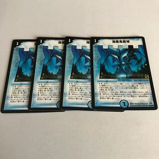 海底鬼面城　4枚