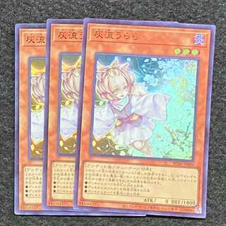 Ash Blossom & Joyous Spring Ultra Rare JP009