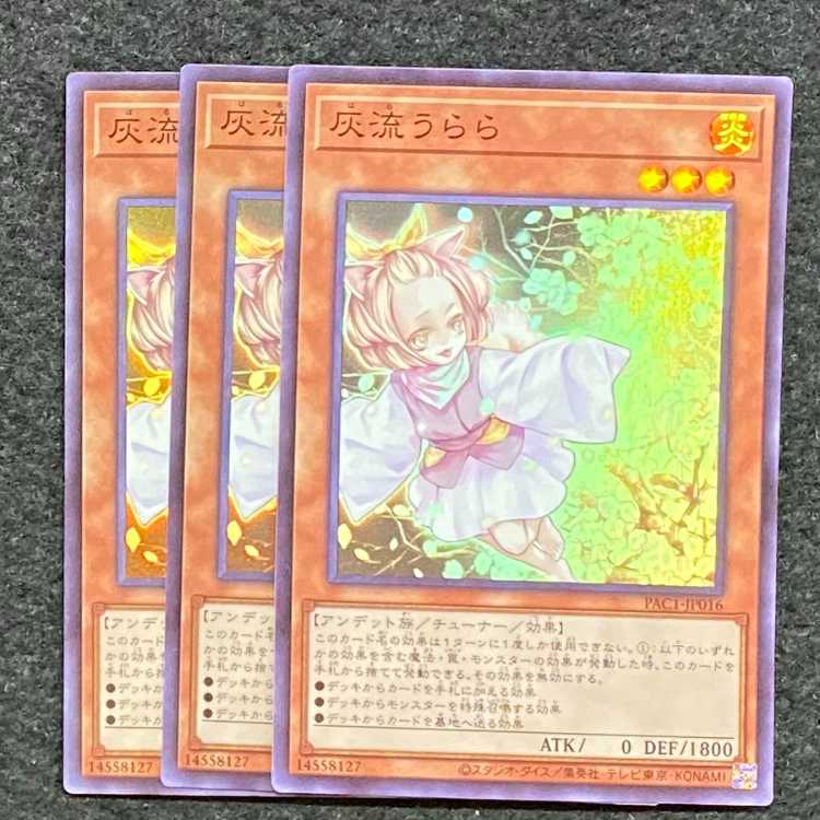 Ash Blossom & Joyous Spring Super Rare JP016