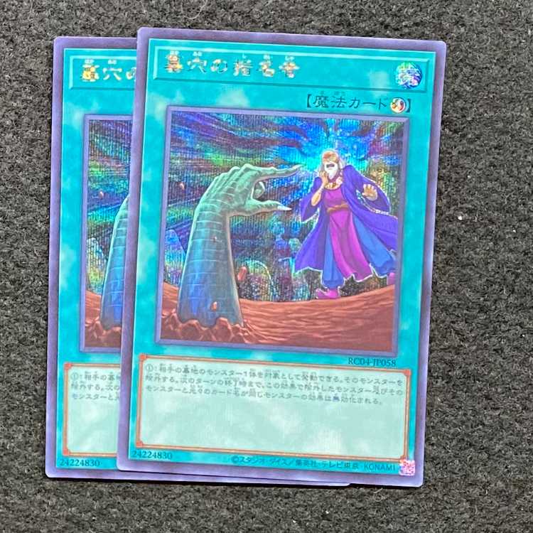 Called by the Grave Secret Rare JP058