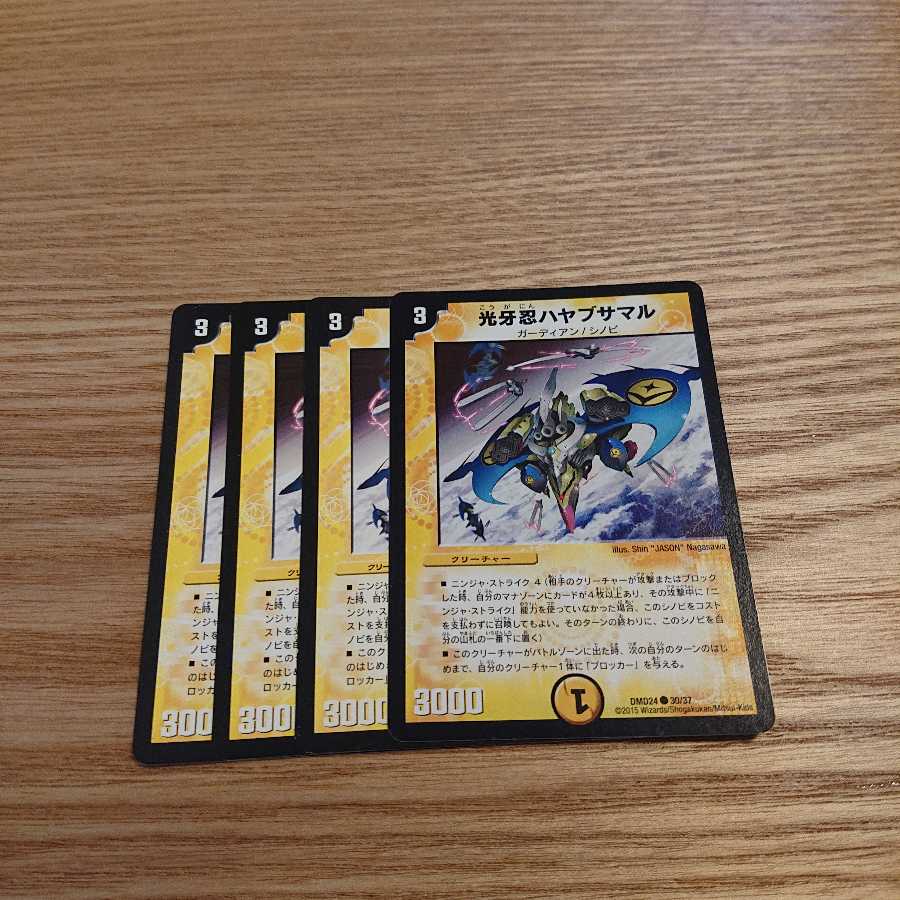 光牙忍ハヤブサマル