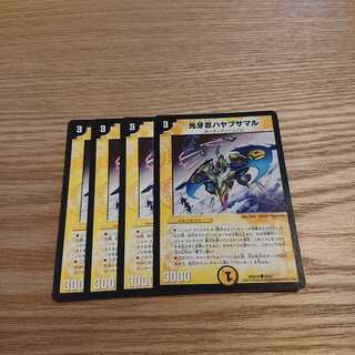 光牙忍ハヤブサマル