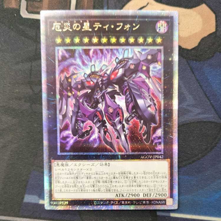 Tee Fong, star of disaster QCSE JP042 Management 01