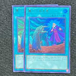 Called by the Grave Ultra Rare JP058
