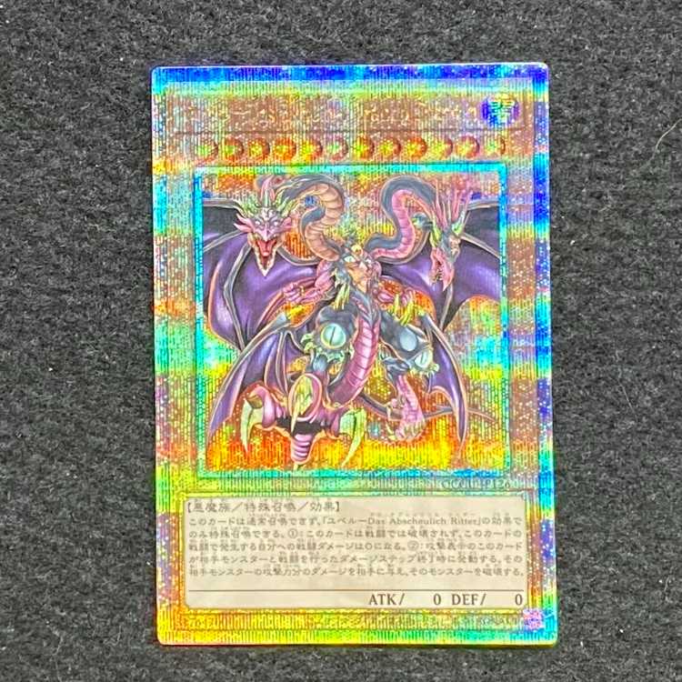 Yubel-Das Extremer Traurig Drachen QCSE QCCU-JP126
