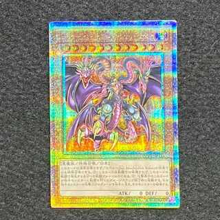 Yubel-Das Extremer Traurig Drachen QCSE QCCU-JP126