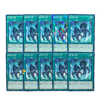 1941 [King of Games] Fires of Doomsday 10-card set