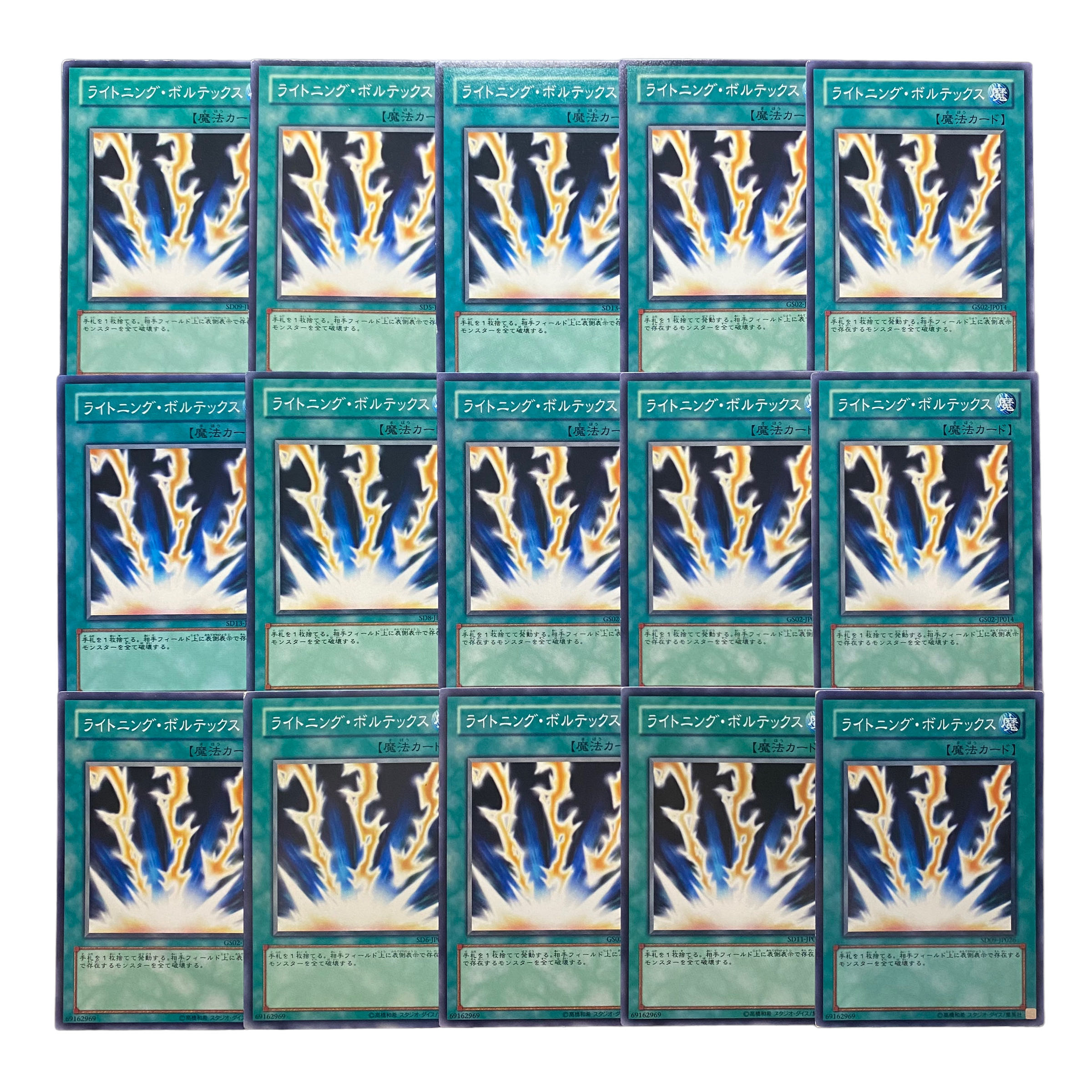 1942 [King of Games] Lightning Vortex 15-card set