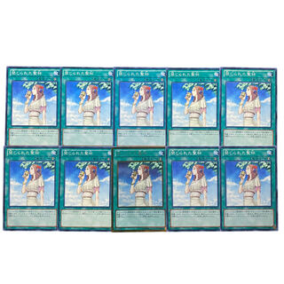 1945 [King of Games] Forbidden Chalice 10-card set