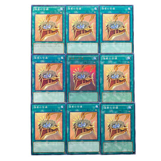 1946【遊戯王】強者の苦痛　9枚セット