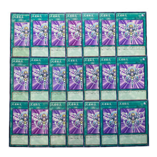 1948 [King of Games] Monster Reincarnation 21-card set