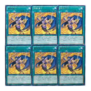 1950【遊戯王】旗鼓堂々　6枚セット