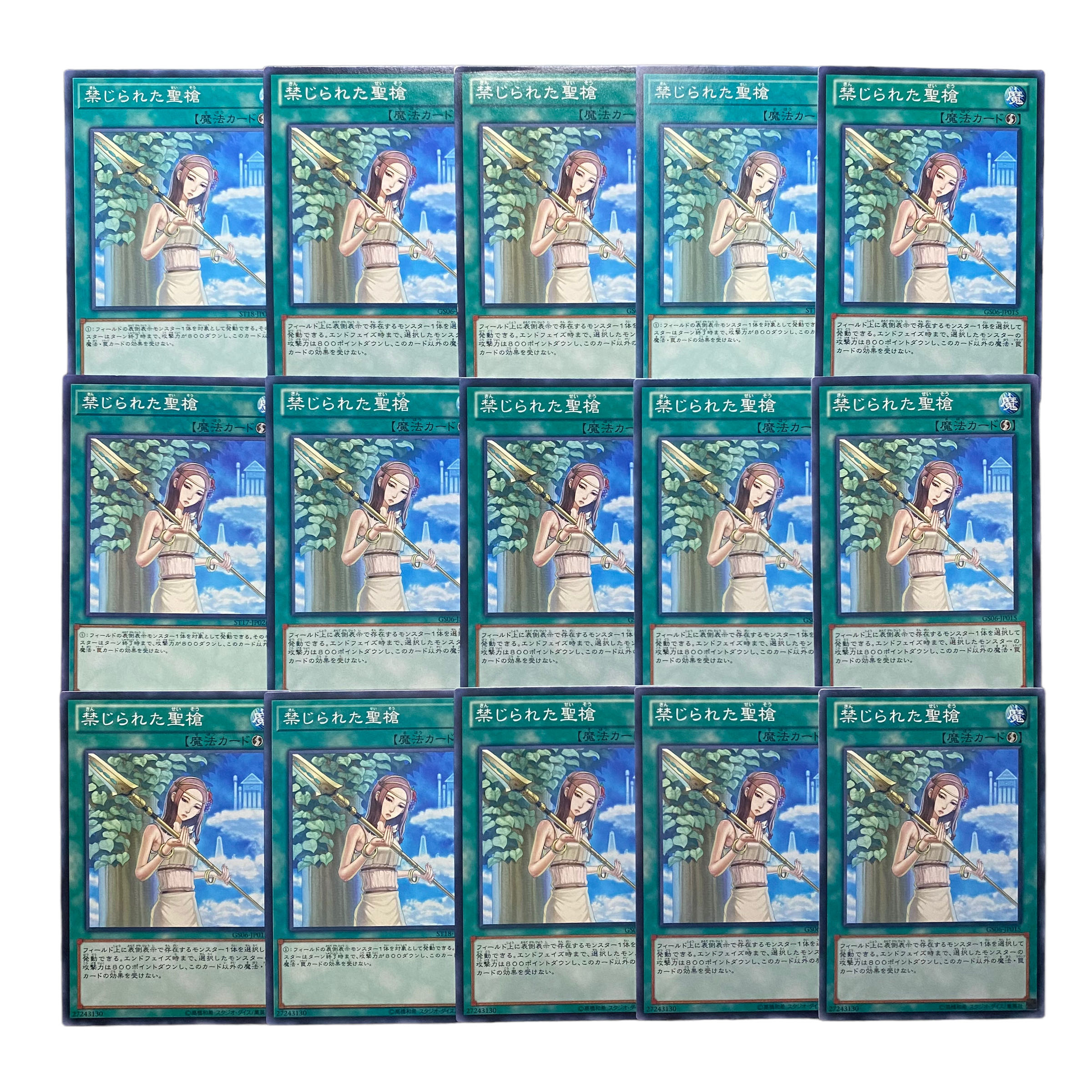 1956 [King of Games] Forbidden Lance 15-card set