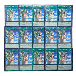 1956【遊戯王】禁じられた聖槍　15枚セット