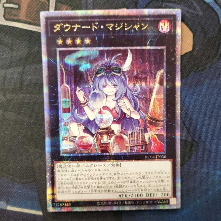 Downerd Magician QSE JP036 Management 01