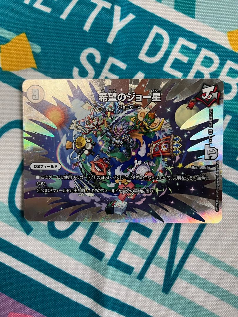 Joe Star of Hope R-foil Psychic38/Psychic40 [2020].