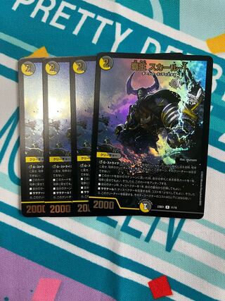 Haou Scar-1 R-foil 11/18 1枚