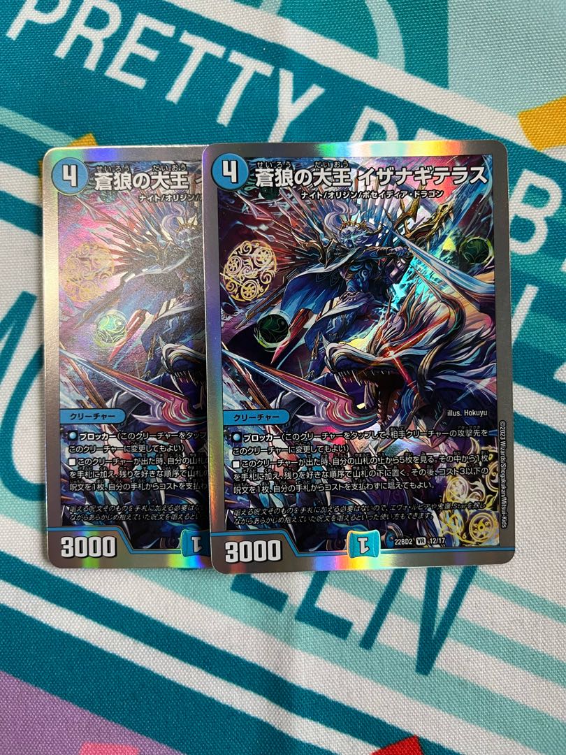 Isa Winona Terrace, Great King of the Blue Wolves, VR 25/130