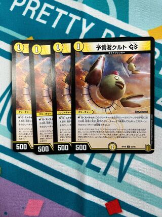 Tulk, the OracleGS C 63/95