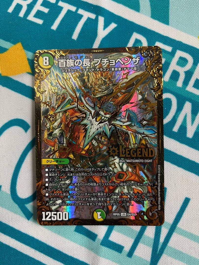 Puchohenza, Chief of the Hundred Tribes (Ultra Golden Card Spec.) LEG G4/G5