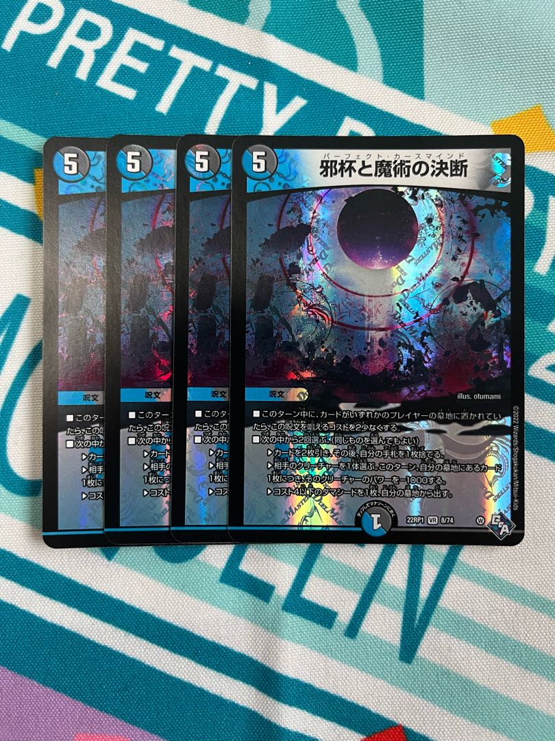 Evil Grail and Magic Decision VR 8/74