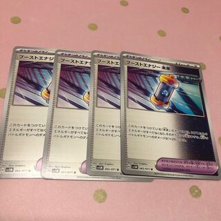 　ブーストエナジー未来　４枚