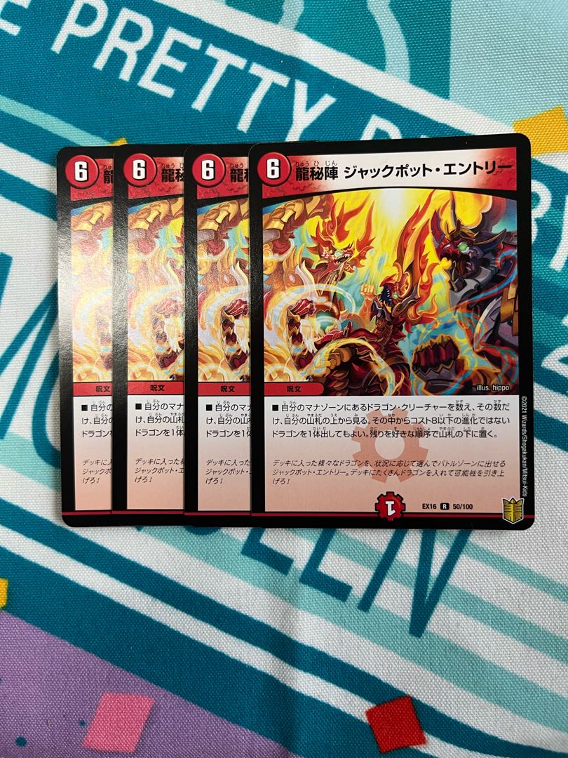 Dragon Secret Formation Jackpot Entry R 50/100 1枚